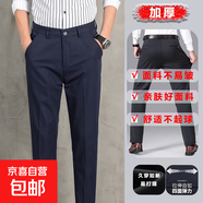 【細膩柔軟】商務(wù)西褲秋冬款寬松直筒加厚加絨保暖長(cháng)褲男士休閑褲 【春秋款】藏青色 30 【腰圍2尺3】