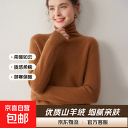 2026秋冬新款高領(lǐng)山羊絨衫女毛衣內搭堆堆領(lǐng)百搭加厚針織打底衫 摩卡慕斯 厚款 S 建議 90-105斤