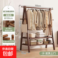 實(shí)木衣架落地臥室衣帽架家用晾衣架室內掛衣服置物架子木質(zhì)掛衣架 【雙層】胡桃色100cm 廠(chǎng)家直銷(xiāo)
