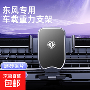 適用于東風(fēng)多種車(chē)型的按壓款車(chē)載手機支架專(zhuān)用卡座底座卡扣S52 S52【隕石灰-磨砂】 15-18款風(fēng)神AX7/16-17款風(fēng)度MX5
