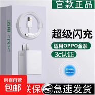 適用OPPOvivoipoo充電器閃充Reno12/Findx8pro/R17 Reno8 5 6 9 10快充k5FindX2 X3Pro數據線(xiàn) 0PP0套裝【快充頭+快充線(xiàn)】 1.5米