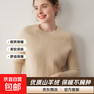 2026秋冬新款圓領(lǐng)山羊絨衫女麻花內搭毛衣百搭加厚保暖針織打底衫 青絨米 厚款 2XL 建議 135-14斤