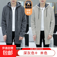 【內里加絨】外套男秋冬新款加厚開(kāi)衫連帽寬松毛衣男裝中長(cháng)款衣服 米色+深灰 【兩件裝】 M 【建議100-125斤】