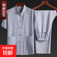 【夏季棉麻】新中式男士夏季棉麻短袖老人寬松薄款中式家居服套裝 20503-棉麻圓龍短袖套裝-灰色 L /40/170【115-130斤穿】