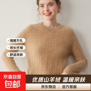 2026秋冬新款圓領(lǐng)山羊絨衫女麻花內搭毛衣百搭加厚保暖針織打底衫 高雅駝 厚款 M 建議 105-115斤