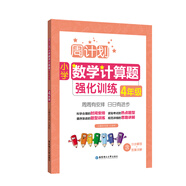 周計劃：小學(xué)數(shù)學(xué)計算題強(qiáng)化訓(xùn)練（4年級）