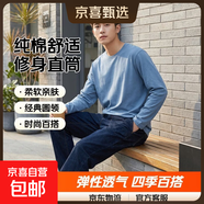 NASALIKE純棉秋冬季新款純色圓領(lǐng)衛衣常規版套頭長(cháng)袖上衣男女款T恤打底衫 C01180長(cháng)T-霧藍 XL【修身直筒版】