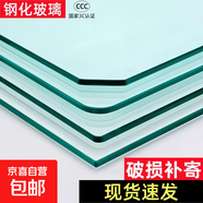 鋼化玻璃桌面防燙餐桌茶幾臺面方桌方幾面耐高溫玻璃板長(cháng)方形現貨 鋼化玻璃精磨邊安全角 150*90（國標6毫米厚）