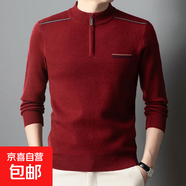 2025秋冬新款高端拉鏈半高領(lǐng)加厚毛衣男爸爸裝針織打底衫 暗紅 4XL 190/100A