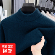 冬季新款舒適毛衣男士半高領(lǐng)毛衣加厚款寬松中年羊毛加厚打底衫 哈青色 L 175/88A