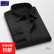 免燙抗皺白襯衫男商務(wù)正裝職業(yè)工裝襯衣男長(cháng)袖男士襯衫純色外套男 6615【襯衫】黑色 4XL 【173-185斤】
