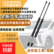 汽車(chē)機蓋引擎蓋發(fā)動(dòng)機蓋行李箱尾門(mén)后蓋備箱液壓伸縮支撐桿氣彈簧 17-21年哈弗H2S尾門(mén)加強版 一支裝