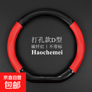 適用日產(chǎn)專(zhuān)用NOTE E11 E12真皮方向盤(pán)套四季通用免手縫碳纖車(chē)把套 日產(chǎn)NOTED型+碳纖紅+無(wú)標 標準