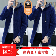【防寒保暖】開(kāi)衫毛衣男士中長(cháng)款針織衫2025年秋冬季休閑連帽外套 藏青+藏青 【兩件裝】 3XL 【建議170-190斤】