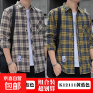 【休閑格子】男士長(cháng)袖襯衫休閑外套秋冬復古寬松格子襯衣男士薄款 9903米藍色+9903藍黃色 XL