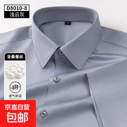 冰感莫代爾桑蠶絲易打理短袖襯衫男士2025夏季新款彈力商務(wù)襯衣爸 淺棕色 D8010-8-淺云灰 4XL /44 推薦180-195斤