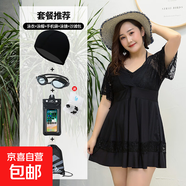 大碼泳衣女200斤保守遮肉寬松夏季胖mm加肥大胸泡溫泉泳裝備套裝 黑色豪華5件套 5XL 【建議180-200斤】