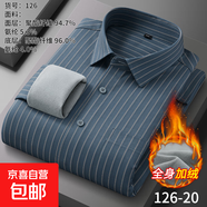 冬季加絨襯衫男長(cháng)袖加厚保暖襯衣商務(wù)休閑上班職業(yè)工裝白襯衫男裝 126-20 42 建議145-160斤