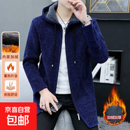 【防寒保暖】開(kāi)衫毛衣男士中長(cháng)款針織衫2025年秋冬季休閑連帽外套 藏青色 【一件裝】 3XL 【建議170-190斤】