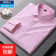 新款純棉牛津紡長(cháng)袖襯衫中青年男士商務(wù)休閑純色襯衣100%全棉上衣 2635-2 38