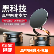 真空吸盤(pán)磁吸手機支架多功能車(chē)載中控臺防抖導航車(chē)內專(zhuān)用 升級磁吸款黑色/送引磁環(huán)【蘋(píng)果12以上可直接使用】