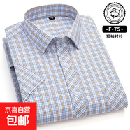 夏季新款格子襯衫男長(cháng)袖純棉薄款中年休閑寸衫免燙爸爸裝全棉襯衣 F-75 42
