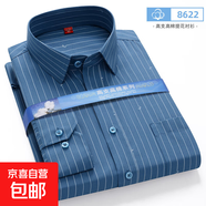 春夏薄款男士長(cháng)袖襯衫中老年條紋商務(wù)休閑大碼寬松爸爸裝襯衣上衣 8622 L (40)