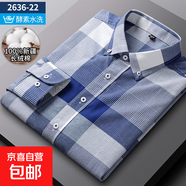 新款純棉牛津紡長(cháng)袖襯衫中青年男士商務(wù)休閑純色襯衣100%全棉上衣 2636-22 41