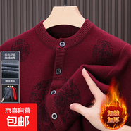 新中式時(shí)尚百搭圓領(lǐng)系扣針織衫中國風(fēng)加絨加厚長(cháng)袖開(kāi)衫夾克毛衣男 紫紅色 6661 M (165) 建議100-120斤
