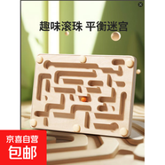 幼兒童磁力迷宮走珠磁性運筆磁吸鐵滾珠專(zhuān)注力訓練玩具3到6歲 趣味平衡走珠