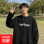 白色字母長(cháng)袖T恤男秋新款寬松bf風(fēng)學(xué)生上衣疊穿大碼內搭打底衫 X-H238黑色 【重磅高質(zhì)量升級】  5XL 【170-190斤】