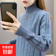 毛衣女寬松外穿半高領(lǐng)麻花打底衫套頭秋冬女款2026年新款洋氣上衣 5312淺藍 S  【建議80斤-95斤】