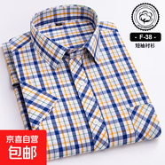夏季新款格子襯衫男長(cháng)袖純棉薄款中年休閑寸衫免燙爸爸裝全棉襯衣 F-38 40