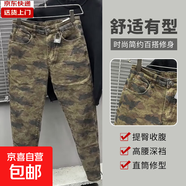牛仔褲男士復古迷彩褲2026春秋季個(gè)性小腳褲時(shí)尚百搭修身顯瘦長(cháng)褲 圖片色【迷彩款】 28 (建議90-100斤)