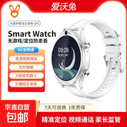 愛(ài)沃兔智能手表兒童電話(huà)學(xué)生插卡5G全網(wǎng)通北斗GPS運動(dòng)軌跡定位安全電子圍欄高清視頻通話(huà)AI 白色