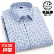 夏季新款格子襯衫男長(cháng)袖純棉薄款中年休閑寸衫免燙爸爸裝全棉襯衣 F-72 42