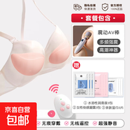 乳房自慰器胸部按摩器震動(dòng)成人女用品性玩具女性乳頭高潮情趣雙峰 【深入探險|女性福音】按摩器+AV震動(dòng)棒+女神禮包