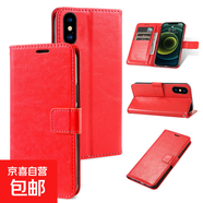 蘋(píng)果手機殼適用于iPhoe XS Max /XR/6/7Plus/8Plus手機殼翻蓋SE皮套6S/5S防摔皮革保護套 大紅 iPhone XR