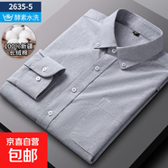 新款純棉牛津紡長(cháng)袖襯衫中青年男士商務(wù)休閑純色襯衣100%全棉上衣 2635-5 40