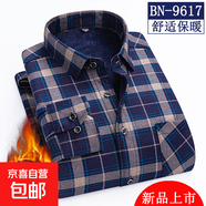 2025冬季加絨加厚保暖襯衫長(cháng)袖襯衣中老年商務(wù)休閑格子上衣爸爸裝 9617 加絨加厚 40 (XL) 建議115-130斤