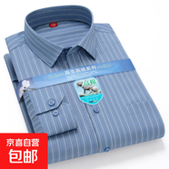 春夏薄款男士長(cháng)袖襯衫中老年條紋商務(wù)休閑大碼寬松爸爸裝襯衣上衣 8655 L (40)