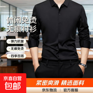 【休閑免燙】秋冬內搭無(wú)痕長(cháng)袖襯衫男寬松尖領(lǐng)純色上衣中青年商務(wù) 黑色 4XL 【建議185-200斤】
