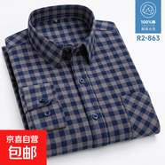 春秋季純棉格子襯衫男長(cháng)袖中年休閑寬松磨毛爸爸裝全棉大碼襯衣 R2-863 3XL (43)