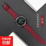 適用華為gt6/5表帶女款gt4男士高級fit3智能手表gt5pro專(zhuān)用運動(dòng)gt3皮質(zhì)腕帶gt2新款watchgt5手表帶 【硅膠貼皮】紅色 其它手表【自量接口(20mm)】