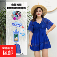 大碼泳衣女200斤保守遮肉寬松夏季胖mm加肥大胸泡溫泉泳裝備套裝 寶藍色豪華5件套 5XL 【建議180-200斤】
