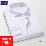 免燙抗皺白襯衫男商務(wù)正裝職業(yè)工裝襯衣男長(cháng)袖男士襯衫純色外套男 6615【襯衫】白色 4XL 【173-185斤】