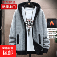 【保暖親膚】男士毛衣秋冬季加絨加厚連帽針織衫男款休閑時(shí)尚開(kāi)衫 淺灰色 【一件裝】 L 【建議125-140斤】