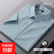 春夏季薄款長(cháng)袖襯衫中年男短袖襯衣上衣格子大碼條紋襯衣爸爸夏裝 3623-5短袖 2XL (42)