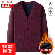 【舒適防寒】秋冬季男士毛衣外套加厚新款V領(lǐng)真口袋爸爸裝針織衫 酒紅色 L