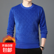 高端品質(zhì)秋冬季雪尼爾針織衫中年男士爸爸裝寬松圓領(lǐng)保暖百搭毛衣 寶藍色 S 165